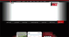 Desktop Screenshot of inet.sy