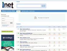 Tablet Screenshot of inet.az